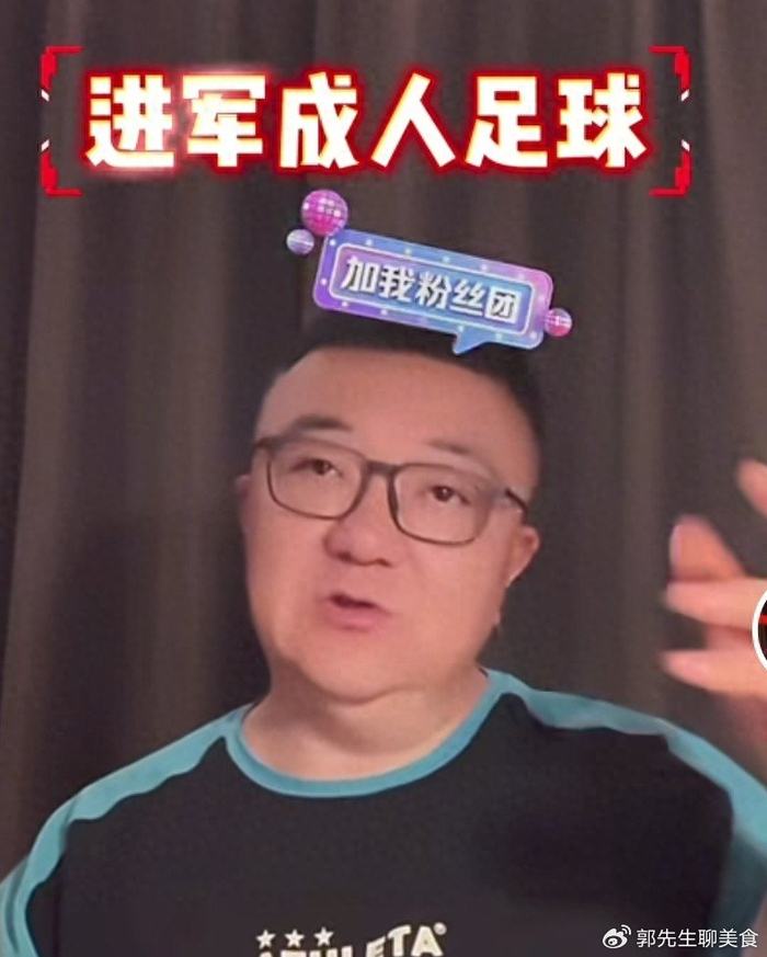 1xBET体育官网-董路要进军成人足球！是瞎折腾，还是补中国足球最大窟窿？|级别|中国男足|青训|职业|球队_新浪体育_新浪新闻